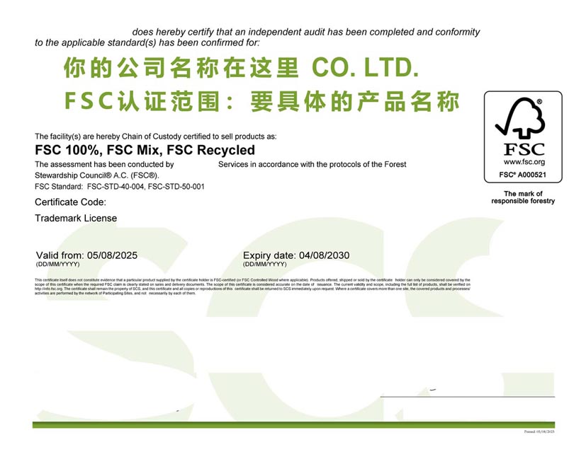 FSC森林认证证书(图1)